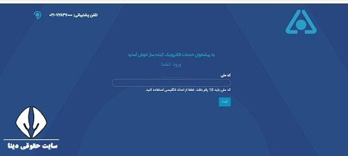  ayandehsazfund.com